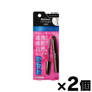 （メール便送料無料）ブローネ　ヘアマスカラ　白髪用　ナチュラルブラック　12ml×２個セット　