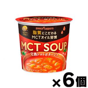 MCT SOUP 完熟トマトポタージュ 24g×6個