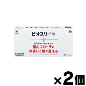 （メール便送料無料）タケダ　ビオスリーHi錠　４２錠×２個セット　（指定医薬部外品）　｜fukuei