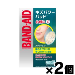 (メール便送料無料)バンドエイド　キズパワーパッドスポットタイプ　１０枚×２個セット