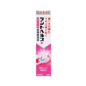 ライオン　デントヘルスB　歯槽膿漏薬　90g　（第3類医薬品）｜fukuei