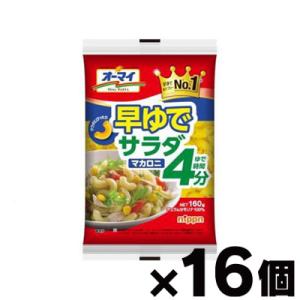 nippn（ニップン） オーマイ 早ゆでサラダマカロニ 160g×16袋入｜ 送料
