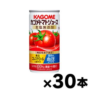 （送料無料！）（※沖縄・離島・一部地域は除く ）食塩無添加　カゴメ　トマトジュース　濃縮還元190g...
