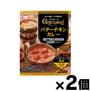 （メール便送料無料）MCC食品 レトルトカレー ゲイロード バターチキンカレー 180g×２個セット...