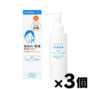 （送料無料!） イハダ　薬用うるおいミルク洗顔料　140mL×3個
