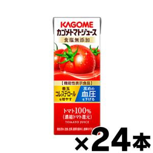 カゴメ トマトジュース （送料無料！）2025年産 カゴメトマトジュース