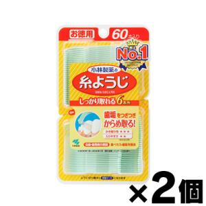 （メール便送料無料）小林製薬　糸ようじ　６０本×２個セット　