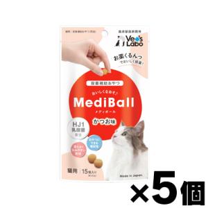 （メール便送料無料！） Medi Ball　メディボール　猫用　投薬補助おやつ　カツオ味　15個入×...