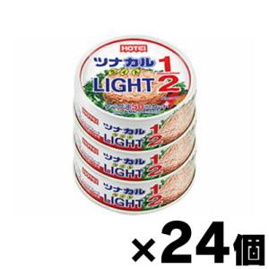 （送料無料！）ホテイフーズ ツナカルライト 1／2(70g×3コ入)×24個