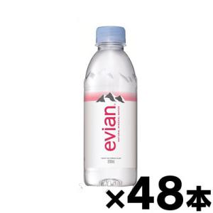 （送料無料！）正規輸入品 伊藤園 エビアン 330ml×48本　 ※他商品同時注文同梱不可