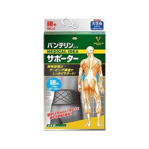 （送料無料!）バンテリンコーワ サポーター　腰用 大きめ L 80-100cm ブラック 男女共用 ...