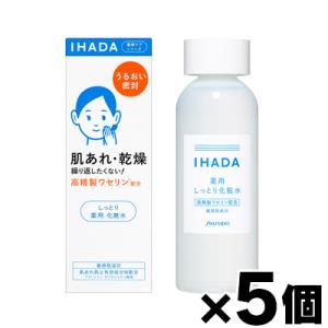 （送料無料!） イハダ　薬用ローション　しっとり　180mL×5個