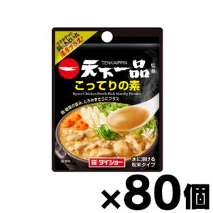 （送料無料!） ダイショー 天下一品監修 こってりの素 15g×80個