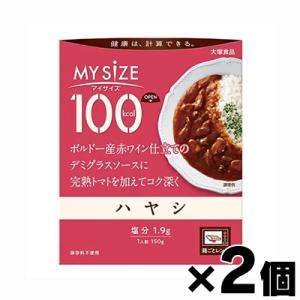 （メール便送料無料）大塚食品 100kcal マイサイズ　ハヤシ 150g×２個セット　