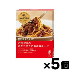 ピエトロ お肉好きのためのボロネーゼ 135g×5個