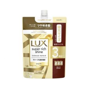 ラックス スーパーリッチシャイン ダメージリペア シャンプー 詰め替え