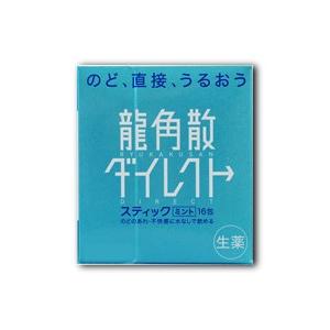 龍角散　ダイレクトスティック　ミント味　１６包　（第3類医薬品）｜fukuei