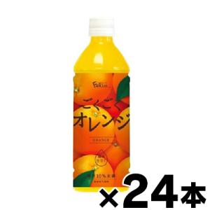 （送料無料）　富永貿易 フェリーチェ ごくごくオレンジ 500ml×24本　（※お取り寄せ品） （6...