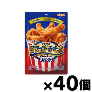 （送料無料!） ニップン　フライドチキンミックス　80g×40個