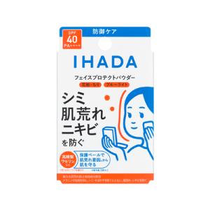 資生堂 イハダ 薬用フェイスプロテクトパウダー 9g×2個　