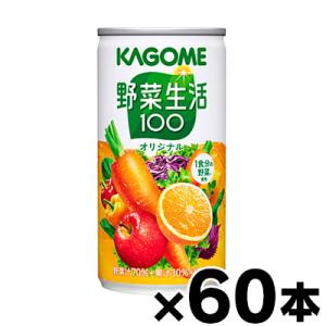 （送料無料！）カゴメ　野菜生活100　190g缶×６本×１０個　（2ケース６０本）　(本ページ以外の...