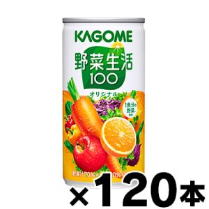 カゴメ 野菜生活100 オリジナル 190g 缶 60本 (30本入×2 まとめ買い