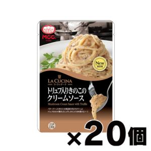 （送料無料！） MCC エム・シーシー食品 ラ・クッチーナ トリュフ入りきのこのクリームソース 13...