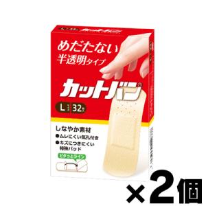 （メール便送料無料）カットバン L 32枚入×２個セット　（一般医療機器）×２個セット　｜fukuei