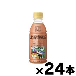 （送料無料！） UCC 上島珈琲店 黒糖入りミルク珈琲 PET 270ml×24本 （※お取り寄せ品...