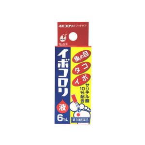 （第2類医薬品）（メール便送料無料）イボコロリ液 6mL