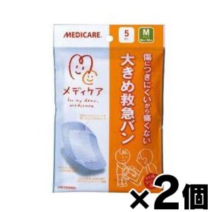 (メール便送料無料)　メディケア　大きめ救急バン　Ｍサイズ　５枚入り×２個セット