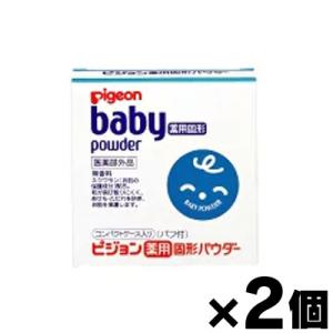 （メール便送料無料）ピジョン　薬用固形パウダー　45g×２個セット　（医薬部外品）　｜fukuei