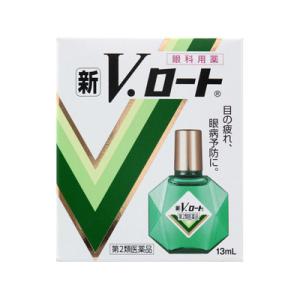 （第2類医薬品）（メール便送料無料）(税制対象) 新Vロート 13mL 4987241100996｜fukuei