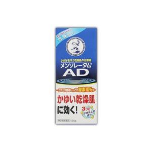 メンソレータム　ＡＤ乳液b　１２０ｇ （第2類医薬品）