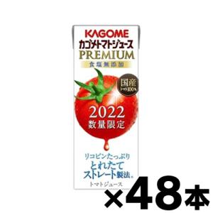 （送料無料！）（※沖縄・離島・一部地域は除く ） 2022年産　カゴメトマトジュースプレミアム食塩無添加 195ml×48本｜fukuei