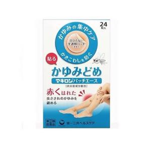 （第(2)類医薬品）（メール便送料無料）(税制対象)マキロンパッチエース 24枚