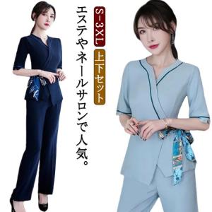 制服 エステ 上下セット サロン ロングパンツ パンツ ユニフォーム レディース 5分袖 スーツ ブラウス Vネック スリム 細身 タイト きれいめ