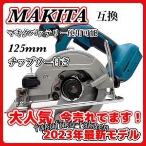 マキタ makita 充電式 互換 125mm ...の商品画像