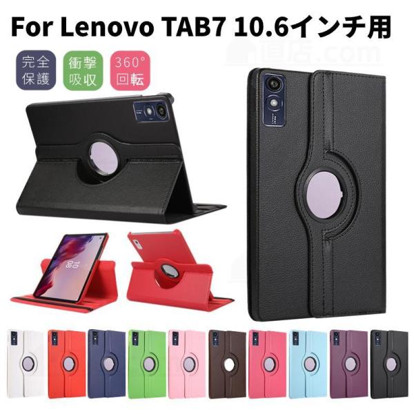 フィルムおまけ Lenovo tab7 ケース ソフトバンク Lenovo Tab7 カバー 360...