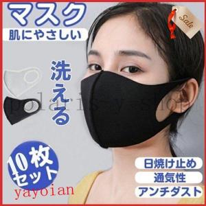 超マスクスポーツ用夏用マスク通気性が良い黒涼しいメンズ大きいサイズ生地布マスク洗える息苦しくないひんやりuvカットおしゃれ立体10枚セット｜fukufuku-rakuen