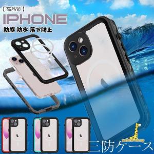 iphone 15 14　13 iPhone 全面防水 三防ケース 防塵 防水 落下防止 レンズ画面...