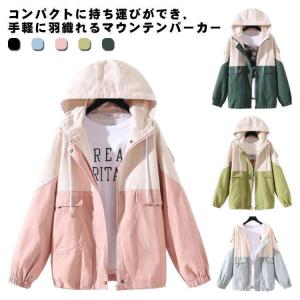 マウンテンパーカー フード付き 女の子 ジャケット キッズ マウンテン パーカー 秋服 ジャージ 切り替え かわいい ウインドブレーカー 春 アウター｜福服楽縁