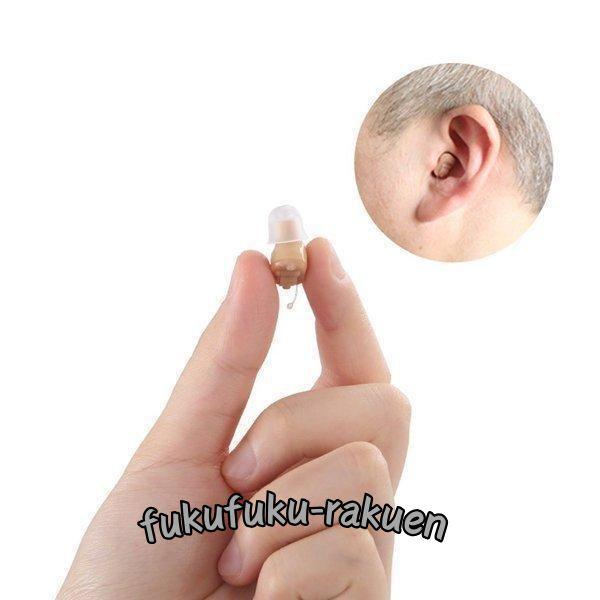 ミニ不可視 CIC 補聴器デジタル補聴器 左右ペア