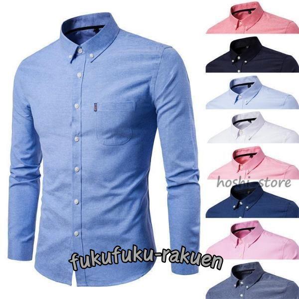 ワイシャツ 長袖 ノンアイロンメンズ 超形態安定 ストレッチ 形状記憶 通勤 お仕事 無地 上品 カ...