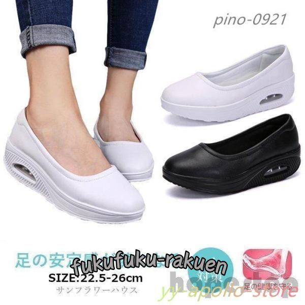 ナースシューズ 黒 白 疲れない 安い 船底 厚底 看護師 介護 作業靴 婦人靴 通気 夏 涼しい ...