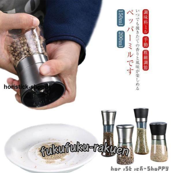 ペッパーミル ソルトミル 手動 胡椒ひき スパイスミル 胡椒ミルオーク材製 胡椒ひき 黒胡椒 山椒 ...