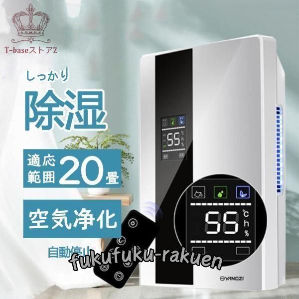 除湿機 衣類乾燥 乾燥器 電気代 大容量除湿器 2200ML パワフル除湿機 多機能 強力 家庭用 ...