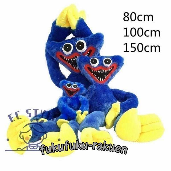 プレゼント 100cm playtime ユニークなギフト 80cm ポピープレイタイム ハギーワギ...
