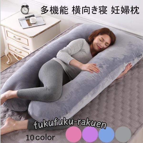 抱き枕 妊婦用 特大 U字 洗える ロングピロー クッション ボディーピロー 授乳クッション 妊婦 ...