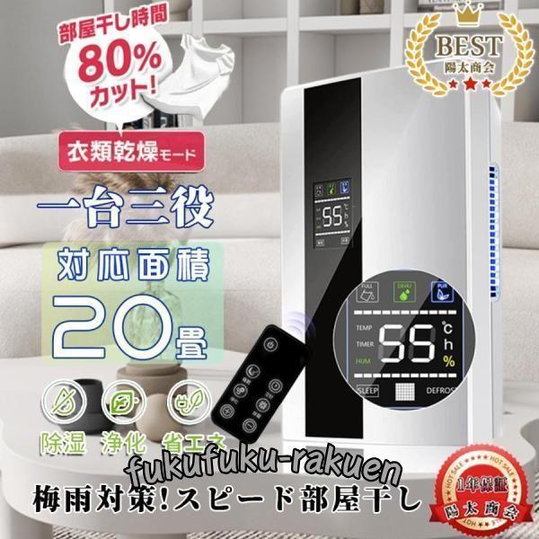 除湿機 衣類乾燥 除湿器 電気代 安い 衣類乾燥機 衣類乾燥除湿機 乾燥器 省エネ ハイブリッド式 ...